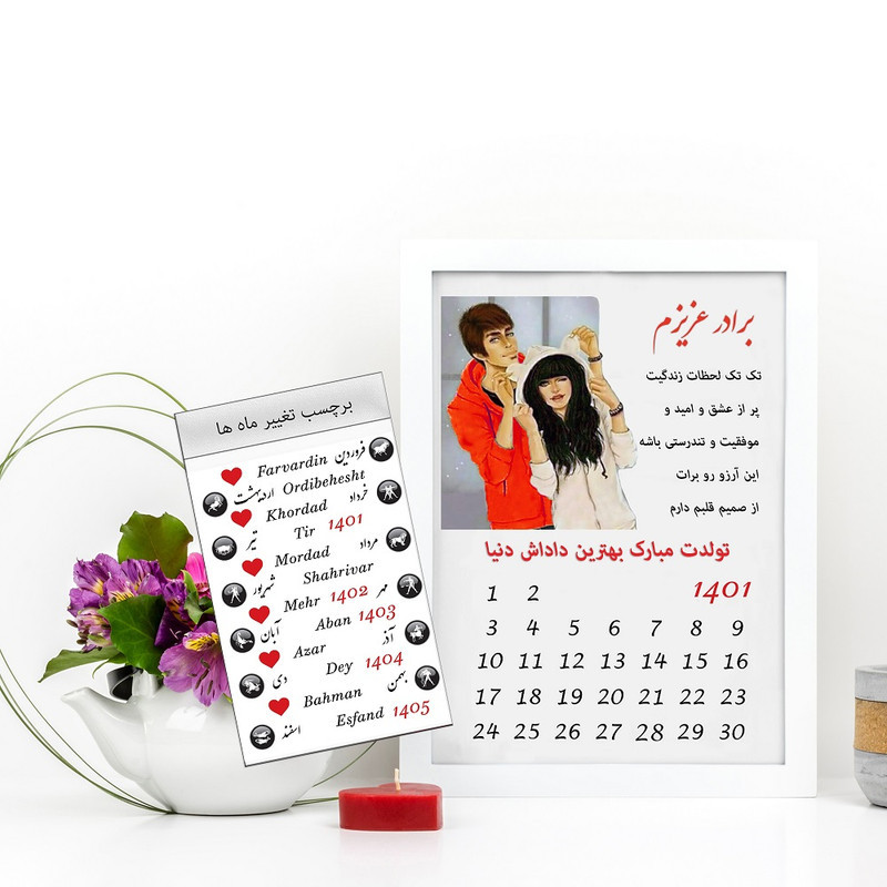 تابلو گالری چهره پرداز رخ مدل هدیه تولد داداش طرح کادو تولد برادر کد LOVE_10023
