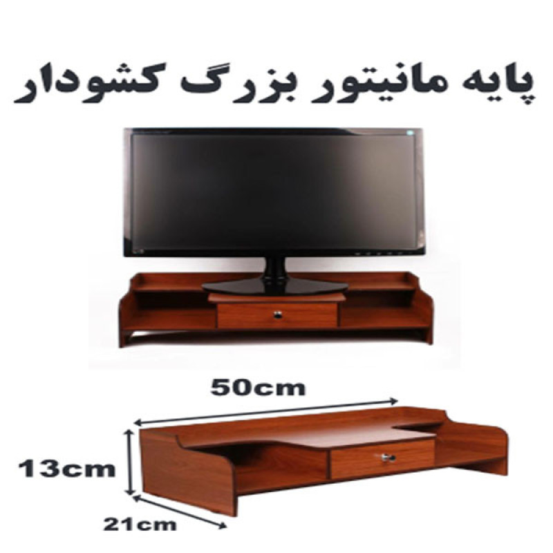 پایه نگهدارنده مانیتور پاراکو مدلL01