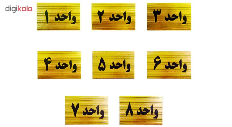 تابلو نشانگر طرح شماره واحد مدل STH58 مجموعه 8 عددی