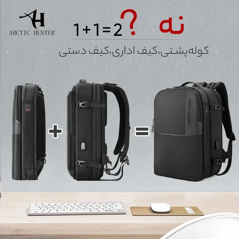 کوله پشتی لپ تاپ آرتیک هانتر مدل B00382 مناسب برای لپ تاپ 16 تا 17 اینچی