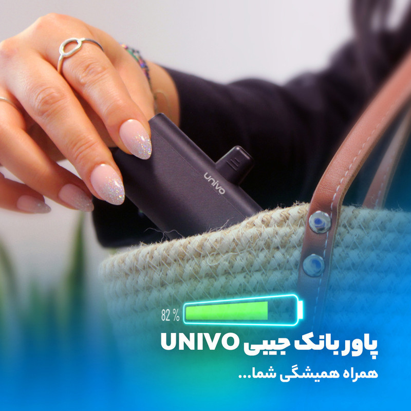 پاوربانک 10 وات یونیوو مدل UN5000 USB-C ظرفیت 4500 میلی آمپر ساعت