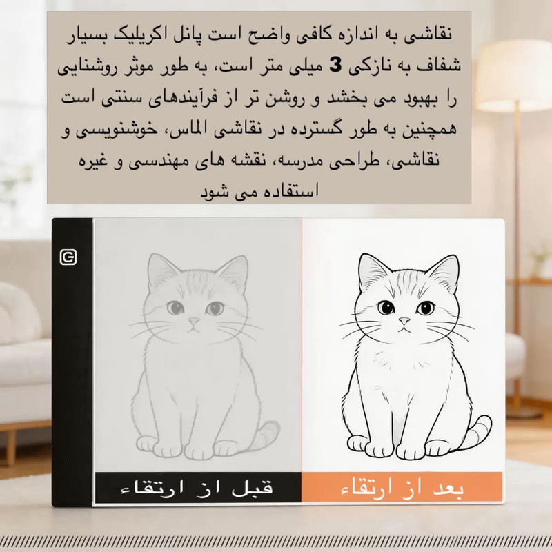 میز نور مدل A4-1 سایز 30x20 سانتی‌متر
