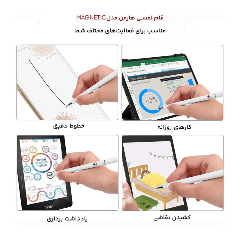 قلم لمسی هارمن مدل MAGNETIC