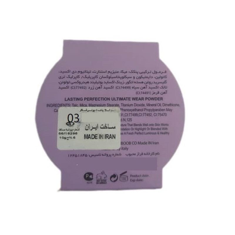 پنکیک بیوتی فکتو مدل MAHRE-03 کد 03
