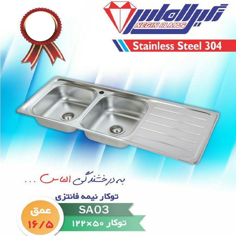 سینک نگین الماس کد SA03 توکار