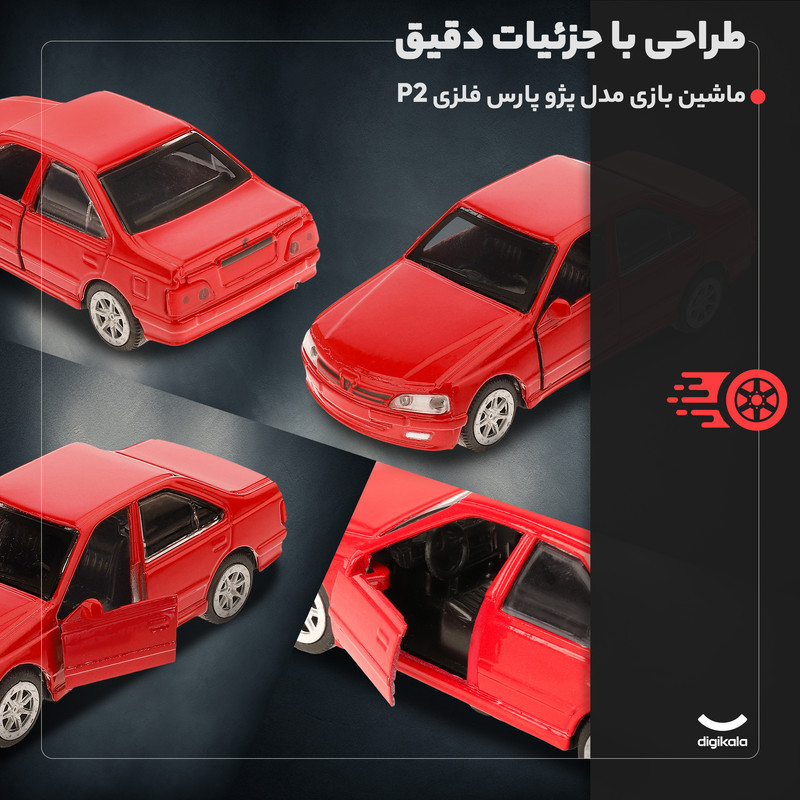 ماشین بازی غیرکنترلی عقب‌کش مدل پژو پارس فلزی با طراحی دقیق و الهام‌گرفته از نمونه واقعی، بدنه فلزی و حرکت جلو و عقب