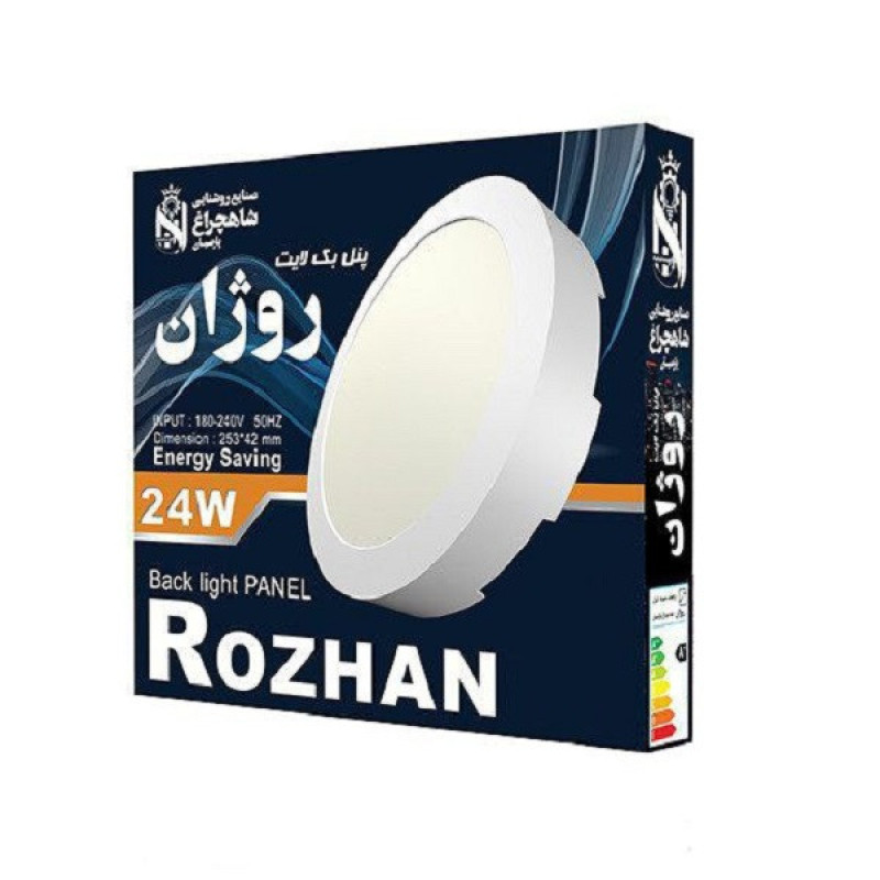 پنل ال ای دی 18 وات شاهچراغ مدل روژان سنسوردار طرح روکار کد 1324