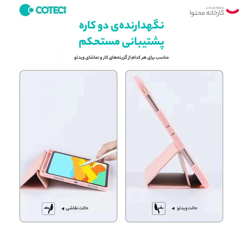 کیف کلاسوری کوتتسی مدل 61025 مناسب برای تبلت اپل 11 اینچ  iPad Pro11 (20212022)