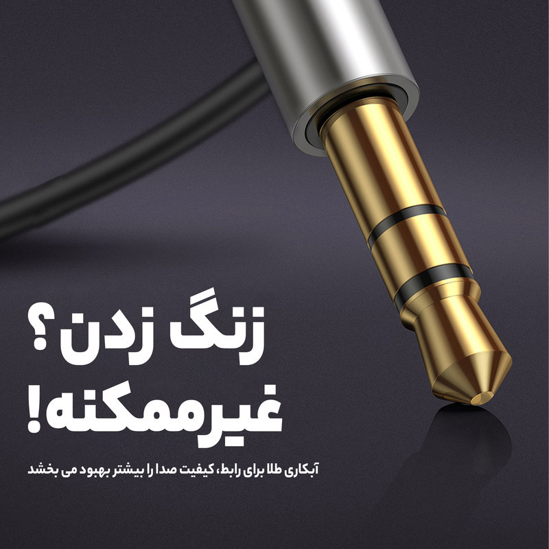 گیرنده بلوتوث موزیک بیسوس مدل CABA01-01