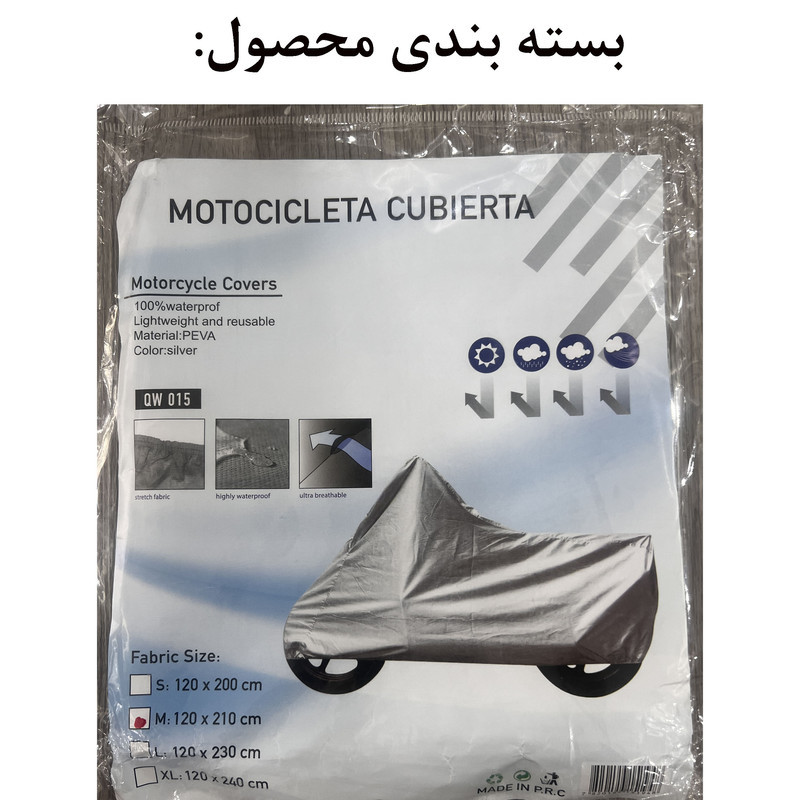 چادر موتور سیکلت مدل ضدآب کدMED