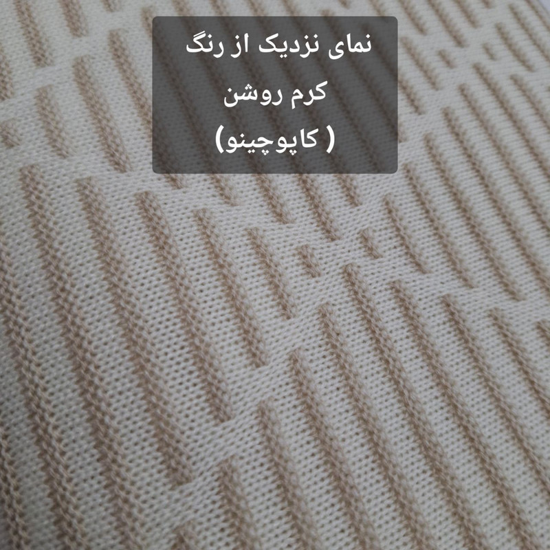 شال مبل و تخت مدل افرا سایز 180×140 سانتی متر