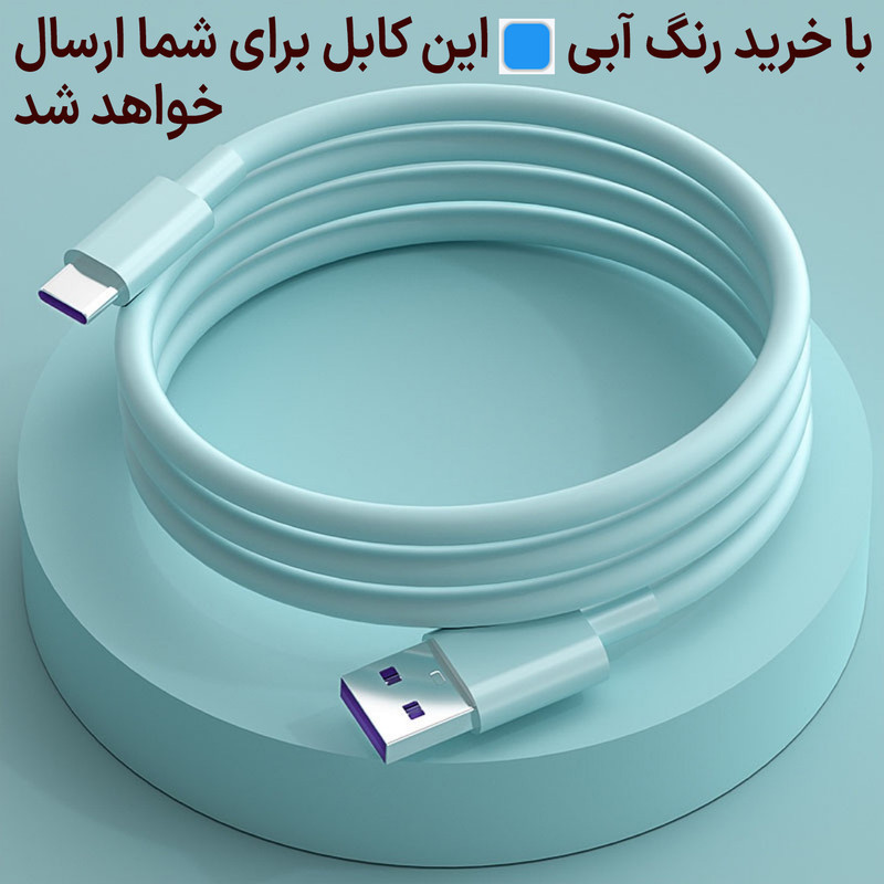 کابل تبدیل USB به USB-C مدل Fast Charge 5A طول 1 متر