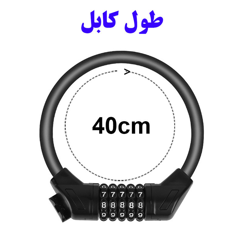 قفل دوچرخه مدل رمزدار کابل کوتاه کد Opass-40cm
