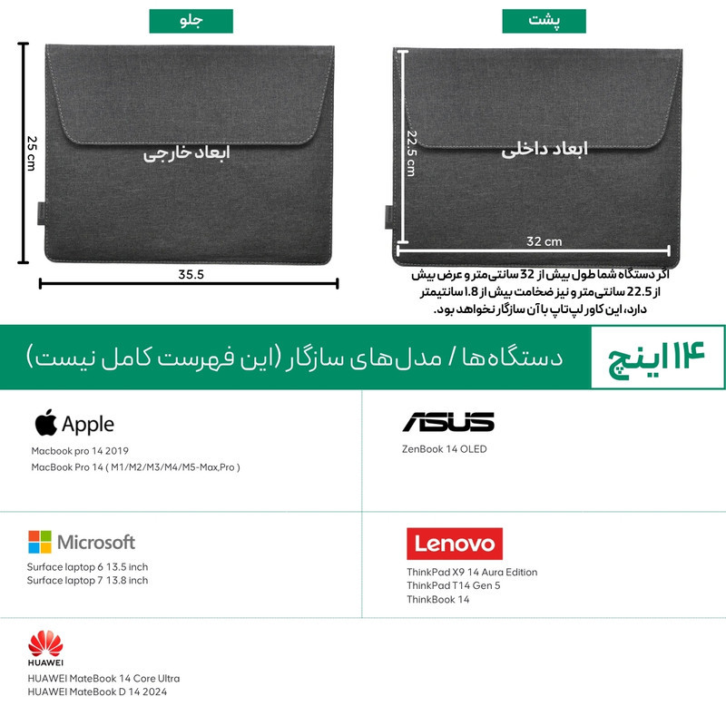 کاور لپ تاپ پِروین مدل LC-31 مناسب برای زنبوک 13 تا 14 اینچی