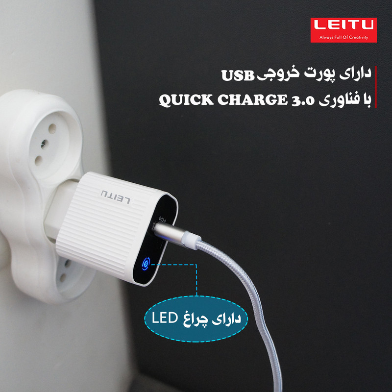 شارژر دیواری لیتو مدل LH - 6 به همراه کابل تبدیل لایتنینگ