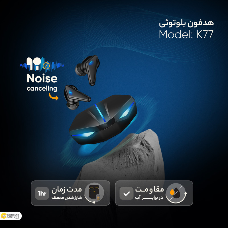 هدفون بلوتوثی مدل K77 بدون قابلیت نویز کنسلینگ، درگاه شارژ USB Type-C، دارای تاخیر بسیار پایین، مقاوم در برابر گرد و غبار