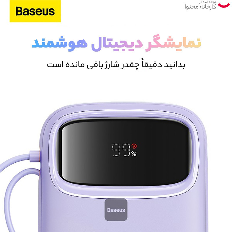 پاوربانک 22.5 وات بیسوس مدل 22.5W QPow2 Dual Cable ظرفیت 10000 میلی آمپر ساعت