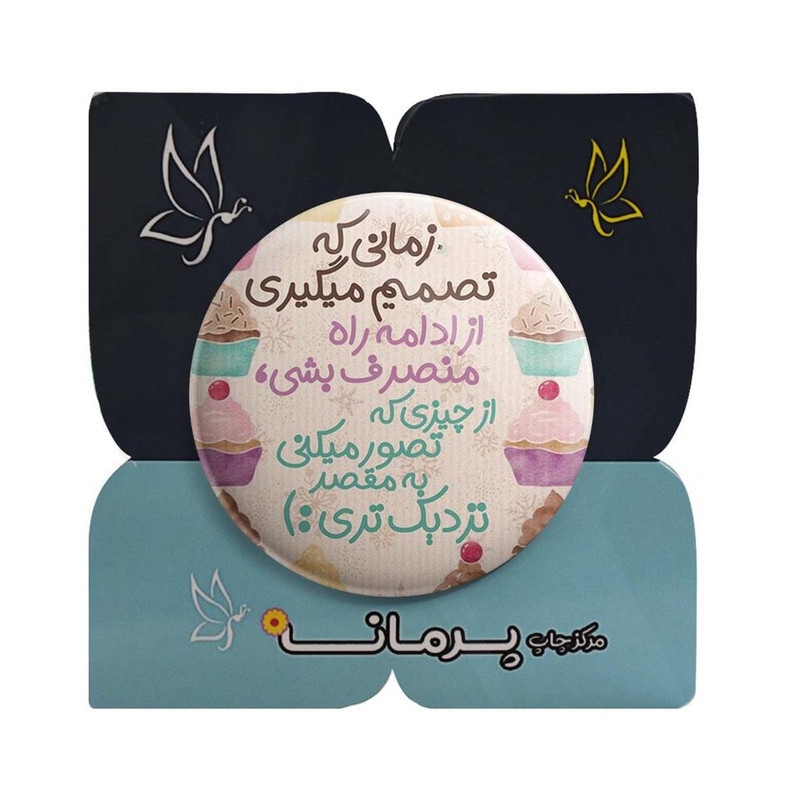 مگنت پرمانه طرح انگیزشی کد pmag.22731