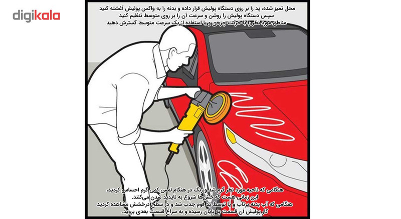 پولیش بدنه خودرو جلاسنج مدل نرم حجم 170 گرم