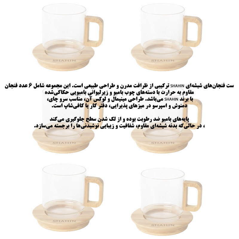 سرویس چای خوری 12 پارچه 6 نفره شاهین مدل SHN_120