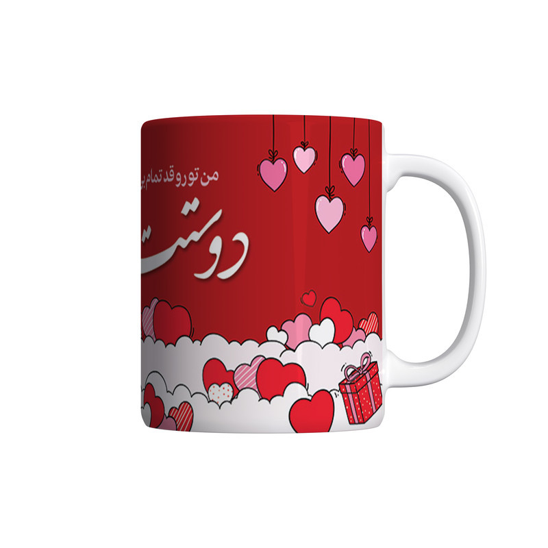 ماگ شادیت طرح عاشقانه کد 04