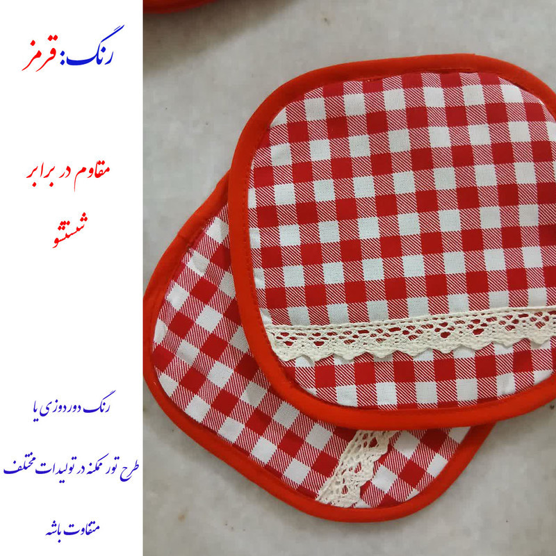 دستگیره آشپزخانه نساجی دُر هنر یزد مدل چهارخانه بسته دو عددی