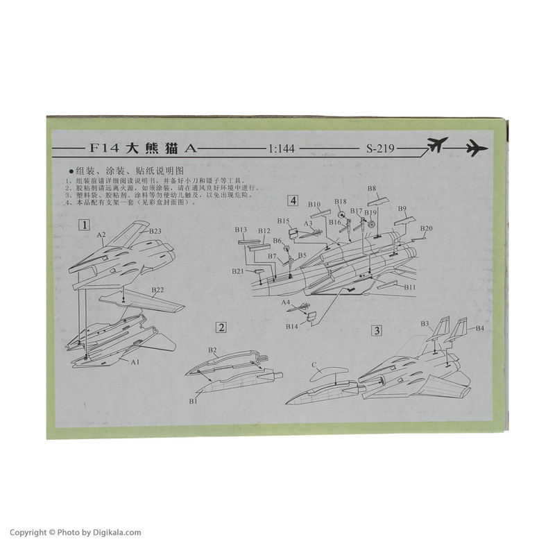 ساختنی طرح هواپیما جنگنده مدل F-14A کد 3225