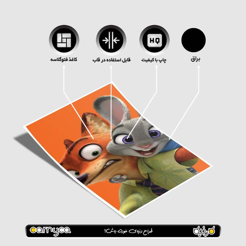 پوستر کارنيکا طرح زوتوپیا Zootopia کد 87998 مجموعه 8 عددی