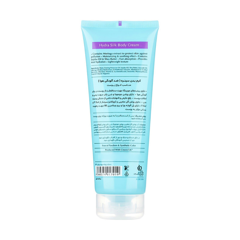 کرم بدن مرطوب‌کننده سینره مدل Hydra Silk حجم 250 میلی‌لیتر با محافظت در برابر آلودگی هوا، حاوی پپتیدهای مورینگا، روغن آووکادو، شی باتر و روغن گل مغربی، جذب سریع و فاقد پارابن
