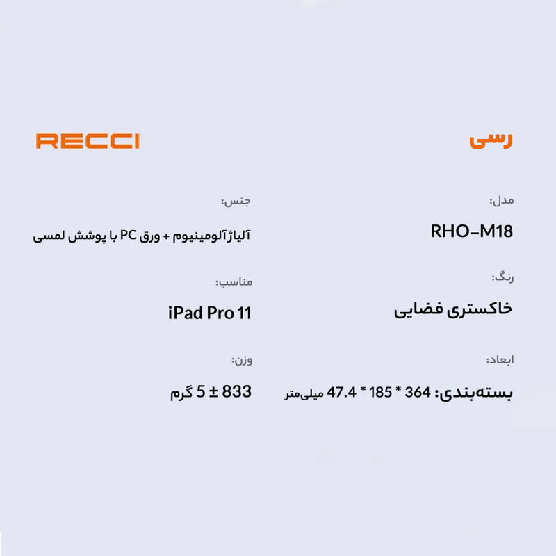 پایه نگهدارنده تبلت رسی مدل RHO-M18
