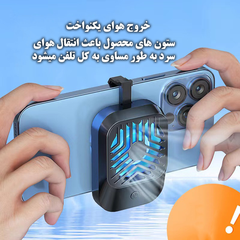 خنک کننده گوشی موبایل مدل بی سیم AL_05