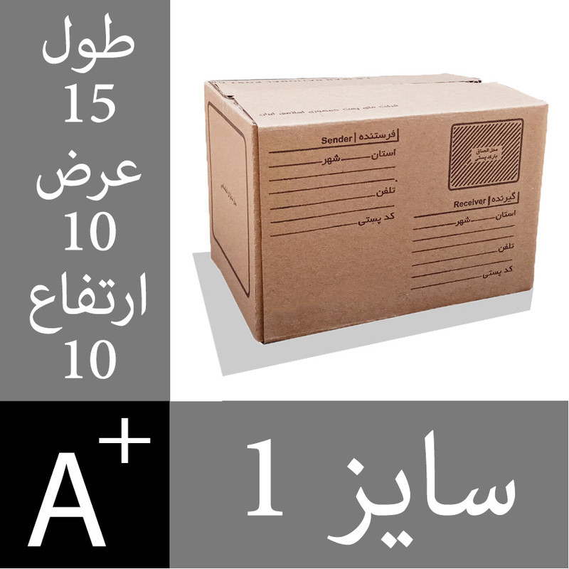 جعبه بسته بندی مدل کارتن پستی سایز1 25عدد