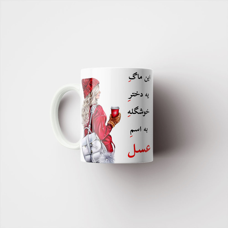 ماگ ناریکو طرح لیوان شخصی مدل اسم عسل کد 05451