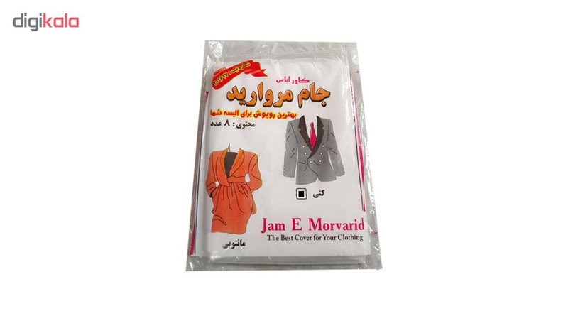 کاور لباس جام مروارید مدل 4TE-BS بسته 32 عددی
