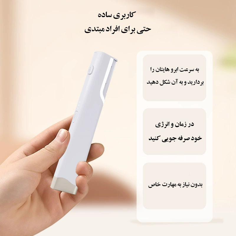 مو زن ابرو و بینی مدل Electric
