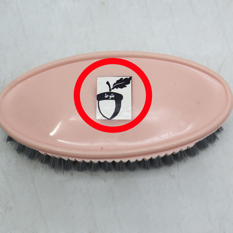 فرچه شستشو مدل بلوط طرح بیضی کد YPBT-16CM