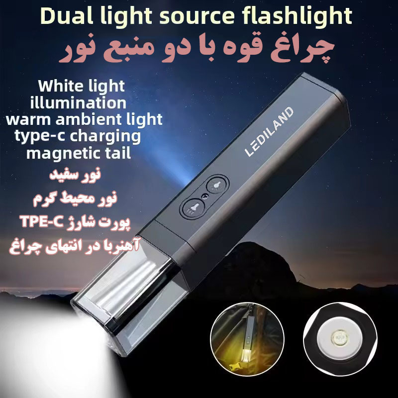 چراغ قوه دستی لدیلند مدل GO-G58 با نور چند رنگ