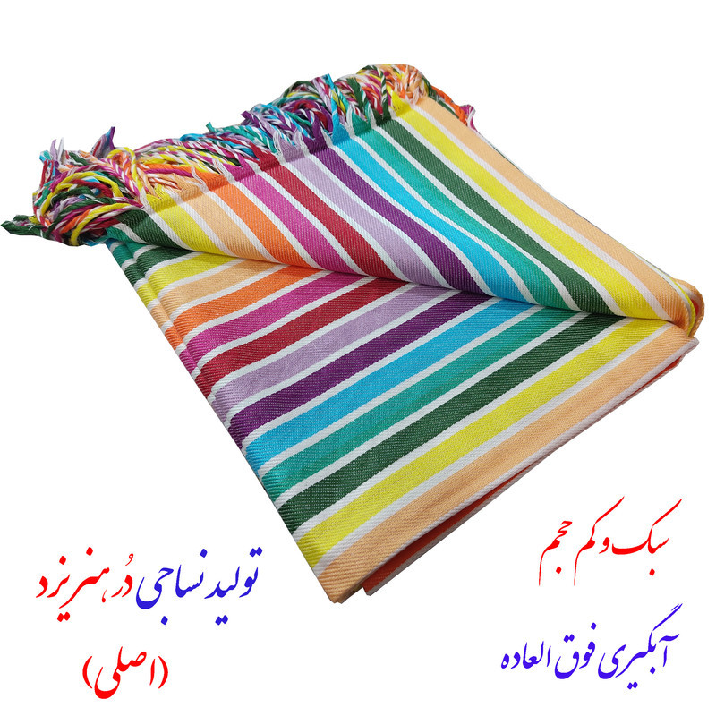 حوله حمام نساجی هنر یزد مدل rainbow-rish سایز 100x180 سانتی متر