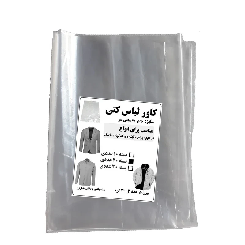 کاور کت کد M311 بسته 20 عددی