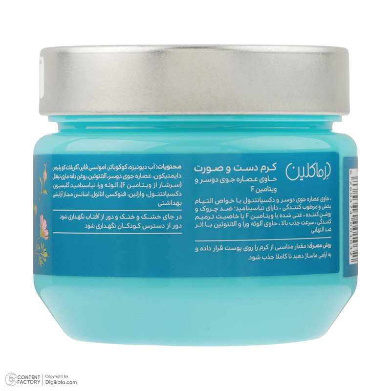 کرم مرطوب‌کننده دست و صورت درماکلین مدل Oat Extract مناسب برای انواع پوست حجم 250 میلی‌لیتر