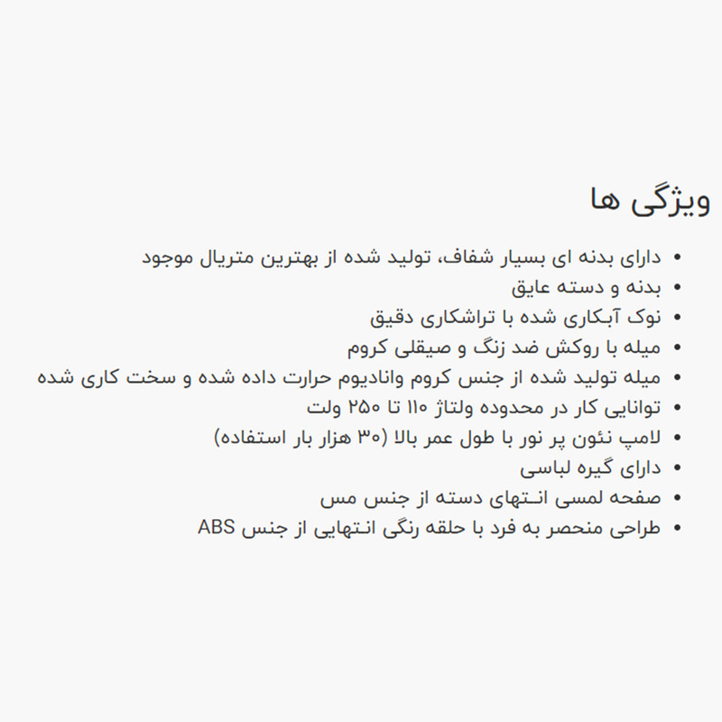 فازمتر نووا مدل NTT1901