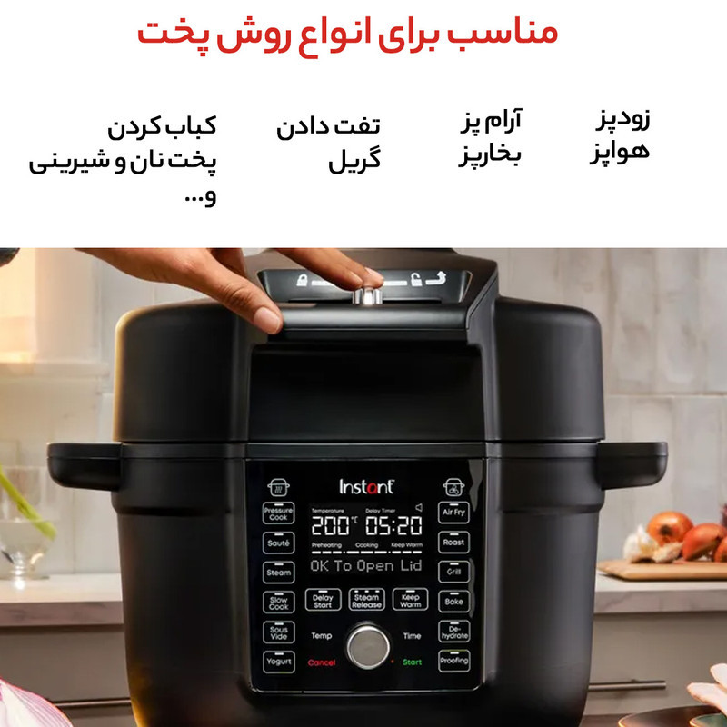 مولتی کوکر اینستنت مدل 01-0058-140