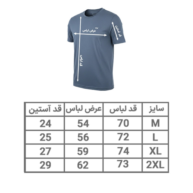 تی‌شرت ورزشی آستین کوتاه مردانه ایکس وودی مدل VW11703048