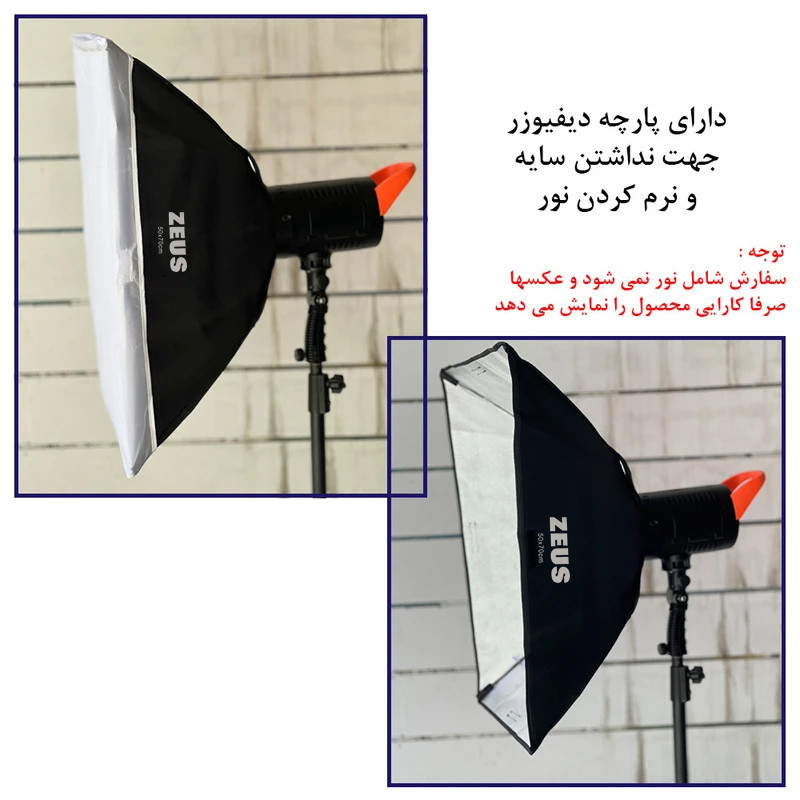 سافت باکس زئوس مدل Rectangle سایز 60x90 سانتی متر