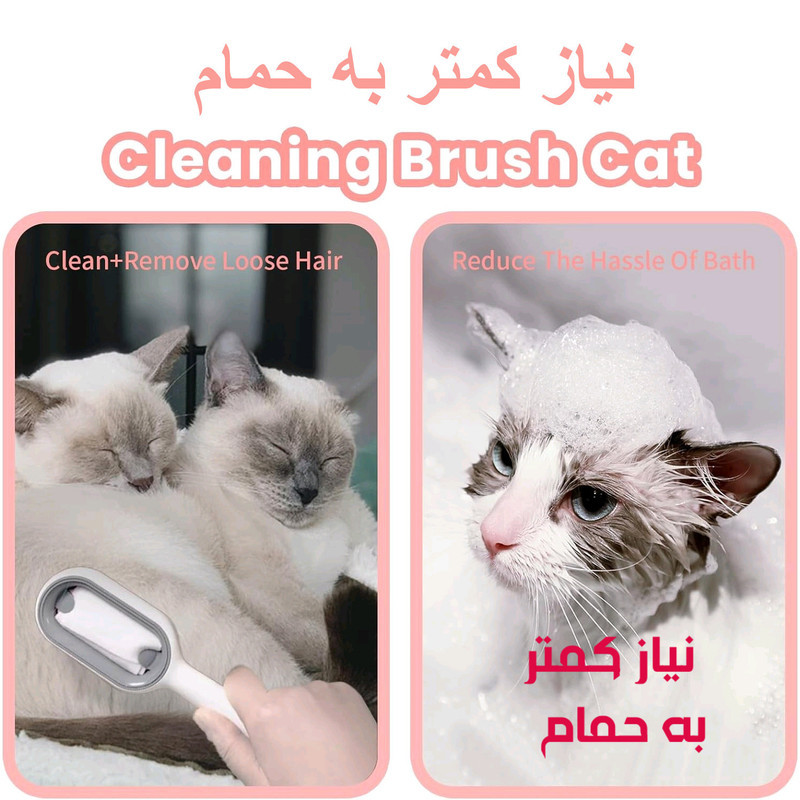 برس و پرزگیر حیوانات خانگی مخزن‌دار مدل 001 وزن 150 گرم