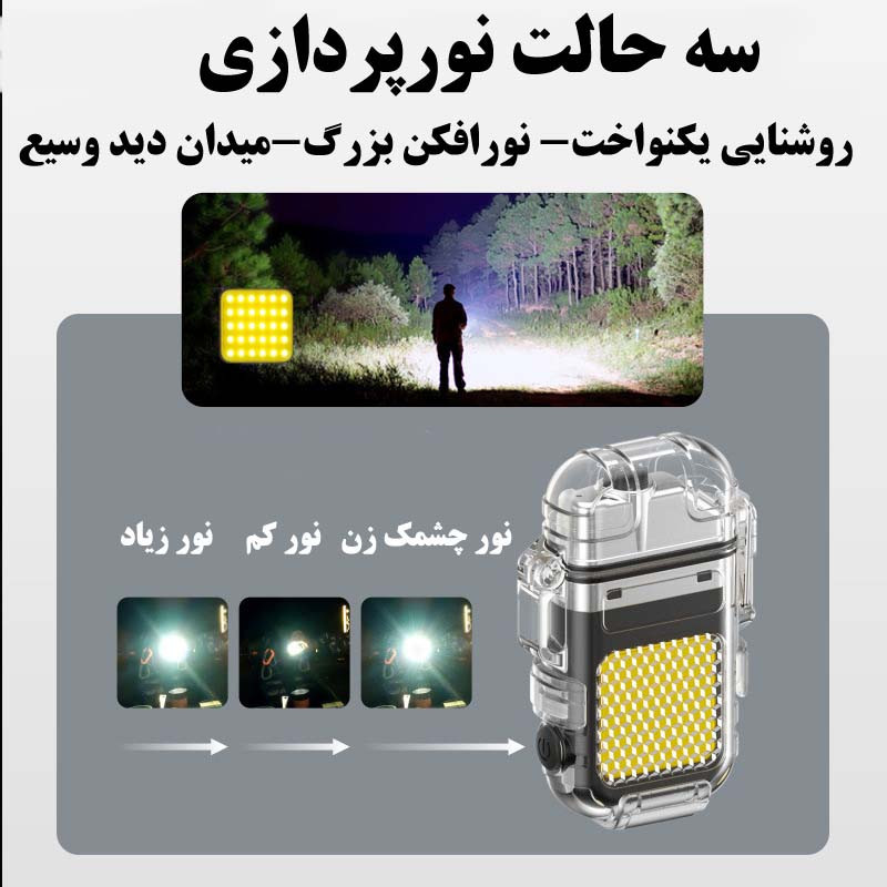 فندک مدل  Electrify02