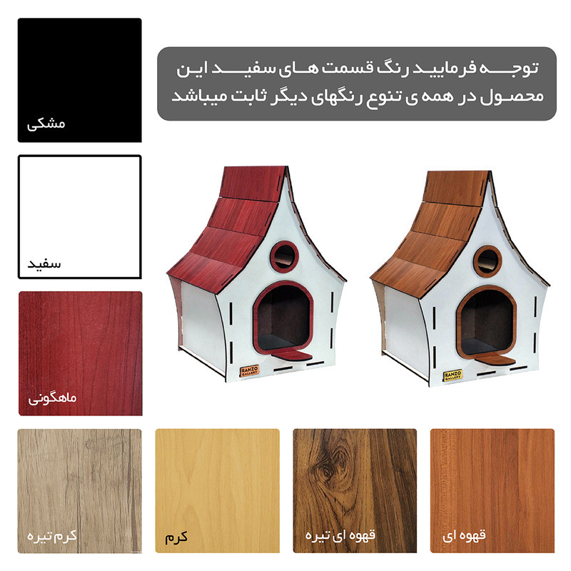 لانه پرنده رانزو گالری کد 0004