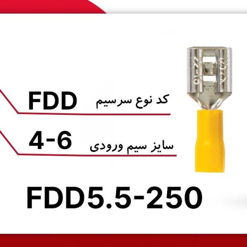 سرسیم نری و مادگی ده ده الکتریک گروپ مدل کولری کد KITE MDD-FDD بسته 30 عددی