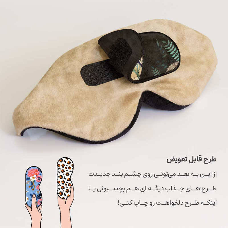 چشم بند خواب کاوا ماسک مدل جنگل C261 مجموعه 2 عددی