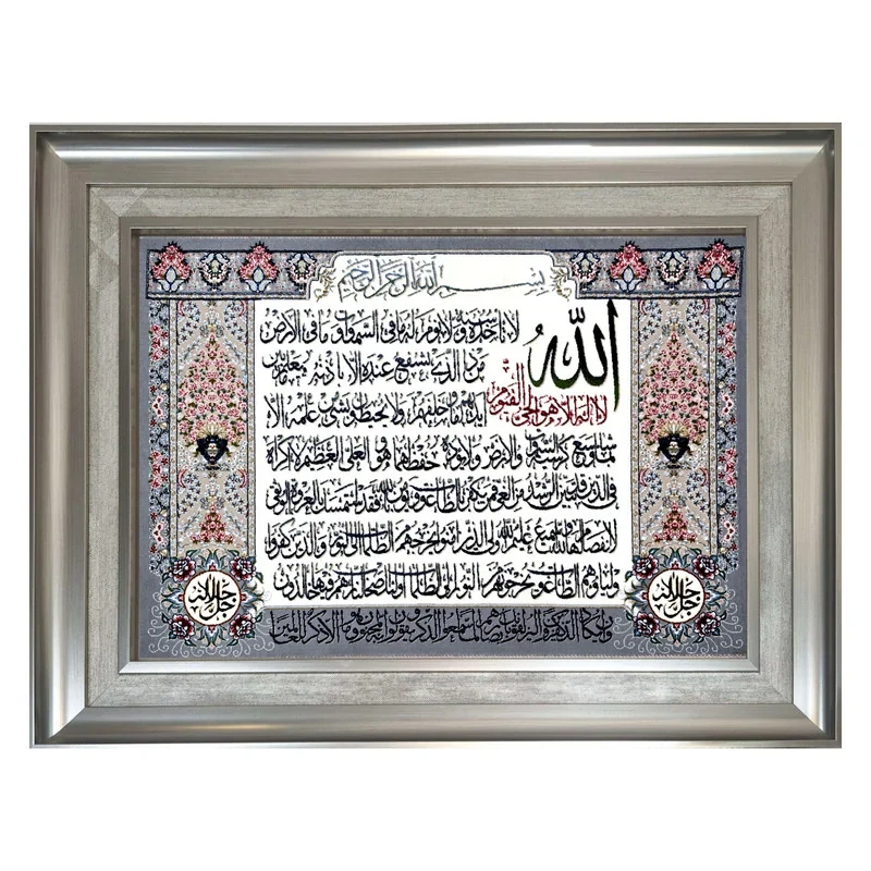 تابلو فرش ماشینی طرح آیه الکرسی و وان یکاد کد ۴۰۱